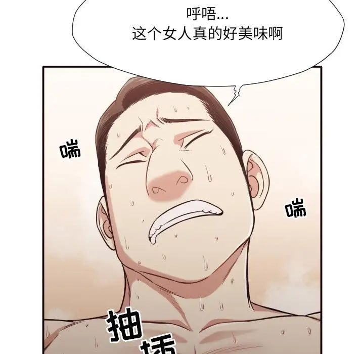 拜託!放过我吧!第42话