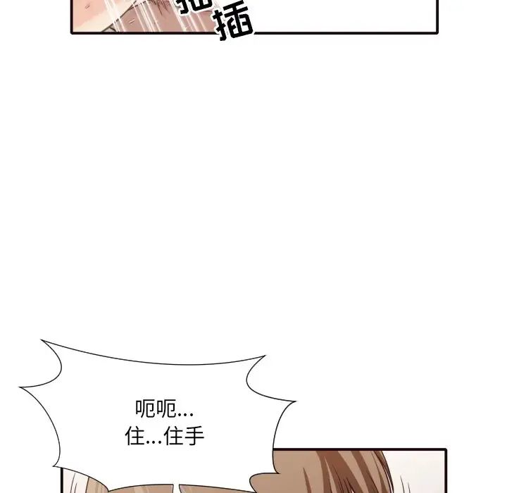 拜託!放过我吧!第42话