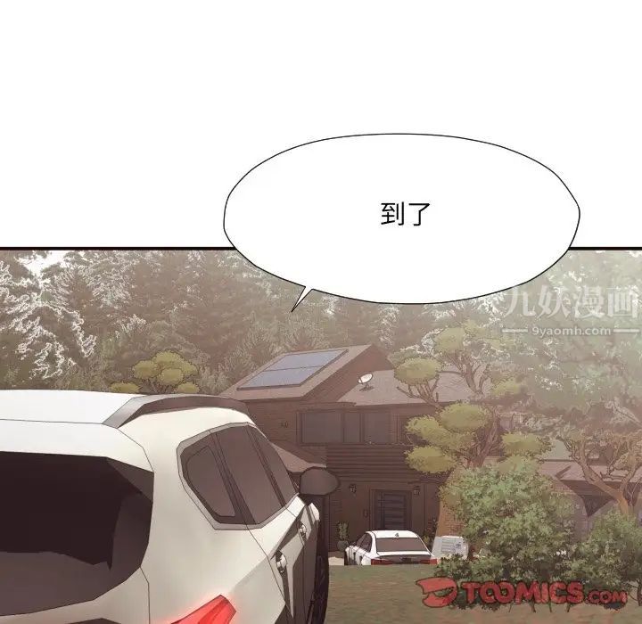 拜託!放过我吧!第42话