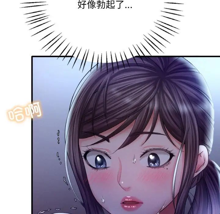 渴望占有她第4话