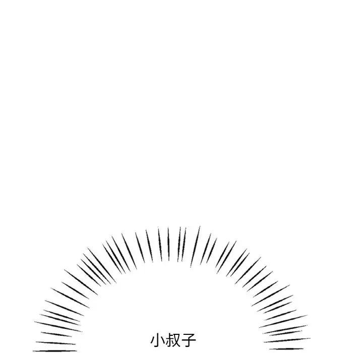 渴望占有她第4话