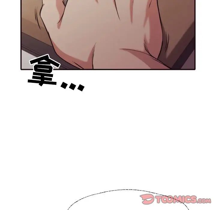 拜託!放过我吧!第43话