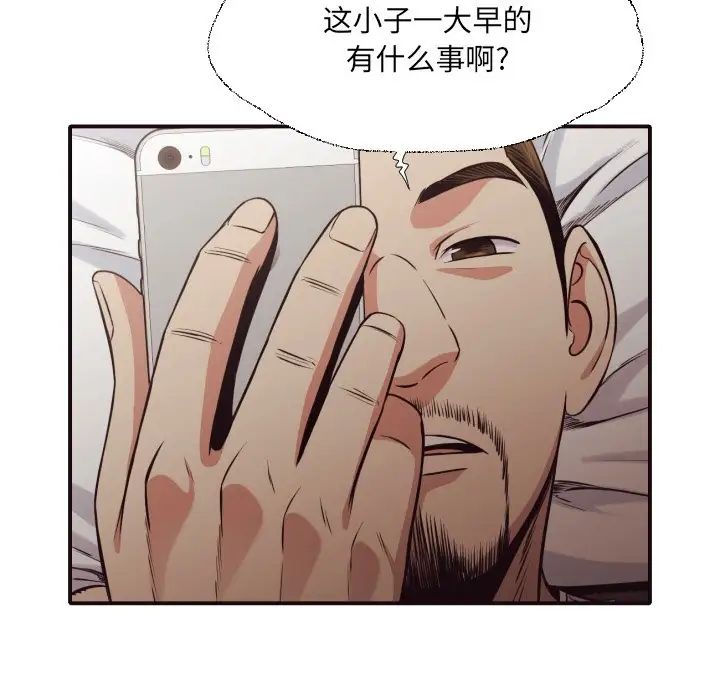 拜託!放过我吧!第43话