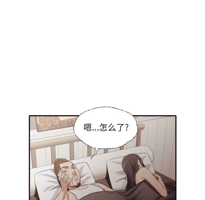 拜託!放过我吧!第43话