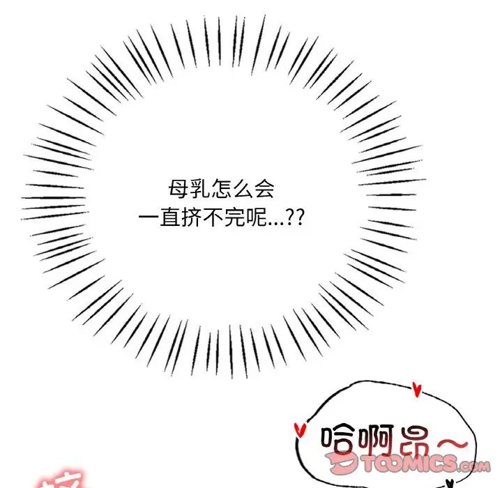 渴望占有她第4话