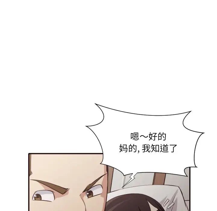 拜託!放过我吧!第43话