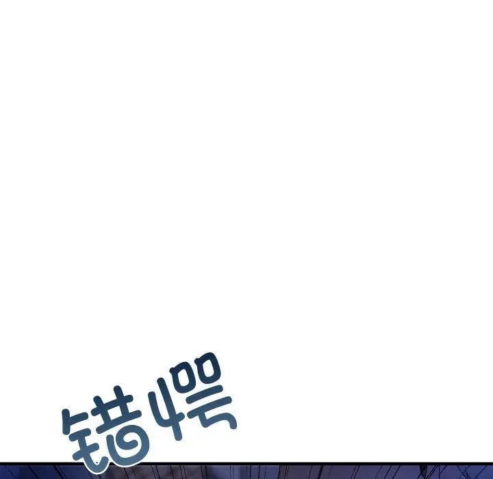 渴望占有她第4话
