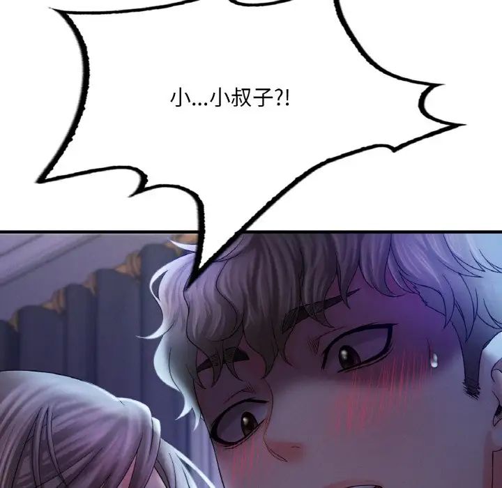 渴望占有她第4话