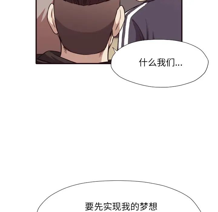 拜託!放过我吧!第43话
