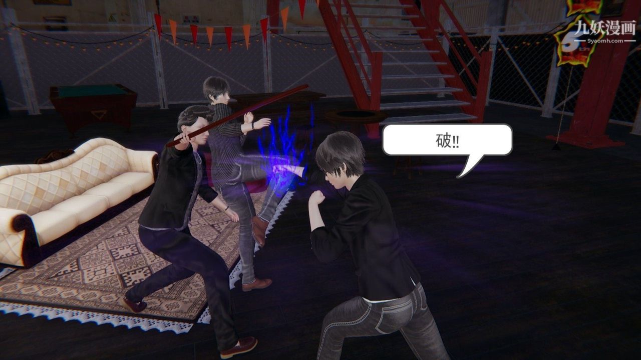 龙魂[3D]第02话【第2话】