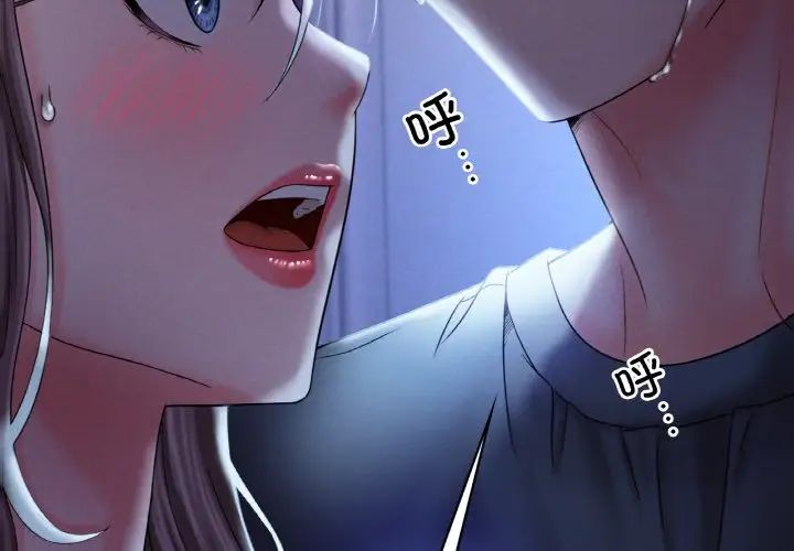 渴望占有她第5话