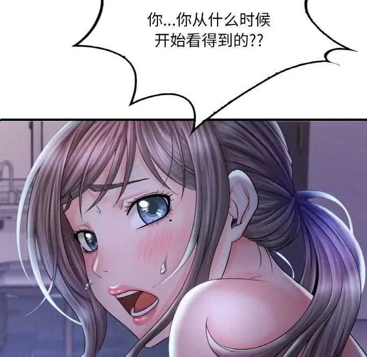 渴望占有她第5话