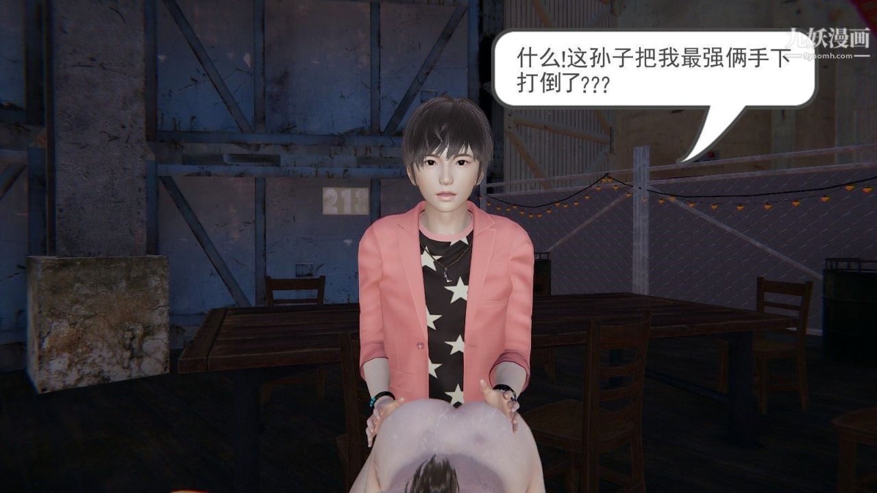 龙魂[3D]第02话【第3话】