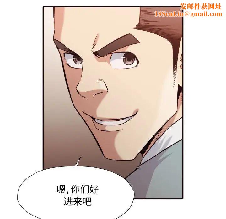 拜託!放过我吧!第43话