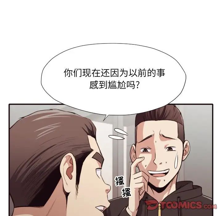 拜託!放过我吧!第43话