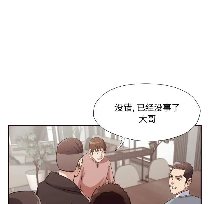 拜託!放过我吧!第43话