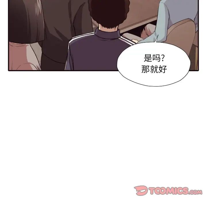 拜託!放过我吧!第43话