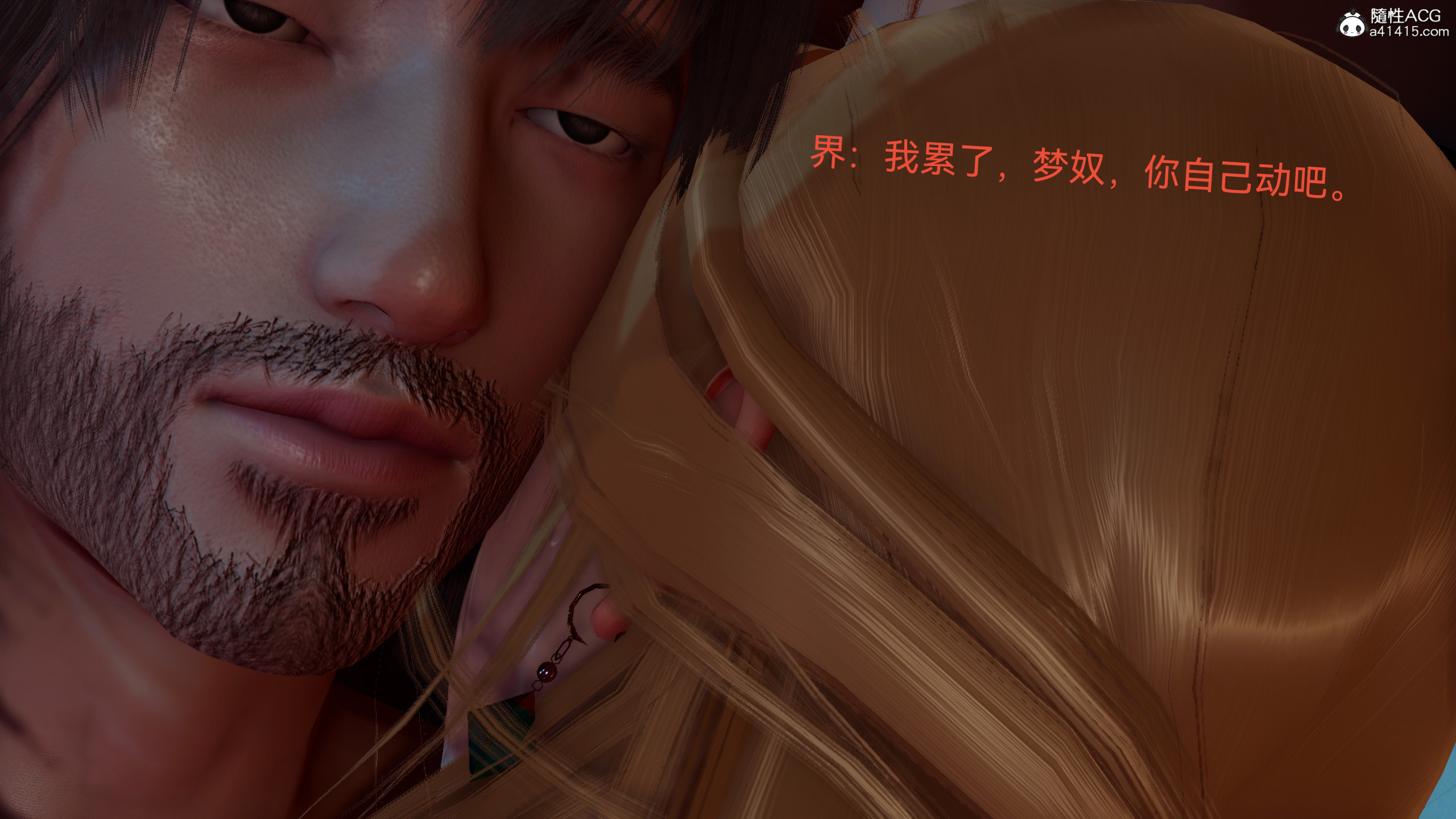 [3D]女特工最终话03