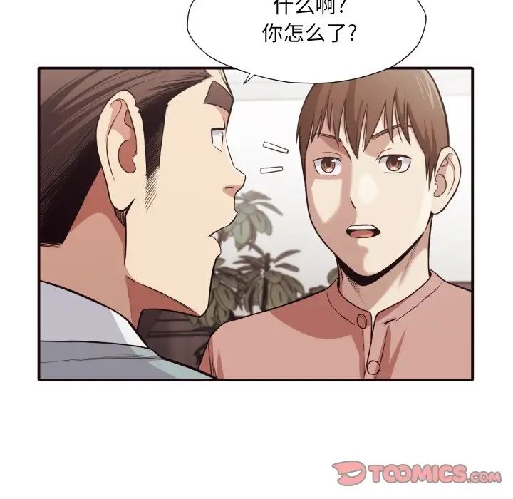 拜託!放过我吧!第43话