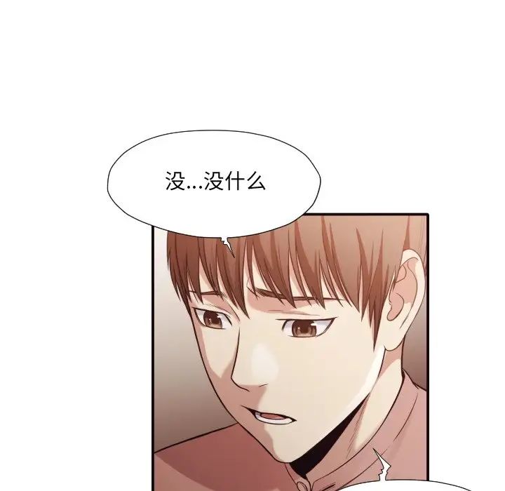 拜託!放过我吧!第43话