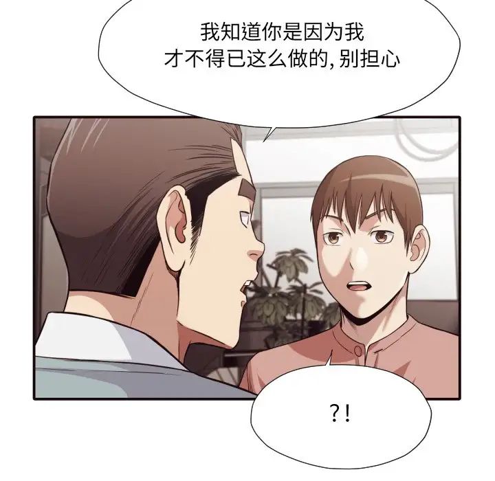 拜託!放过我吧!第43话