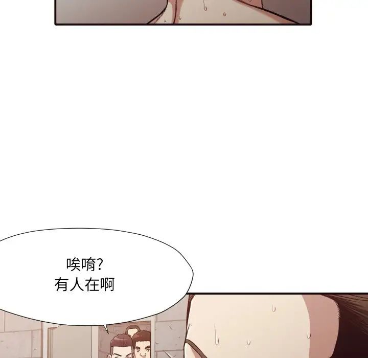 拜託!放过我吧!第43话
