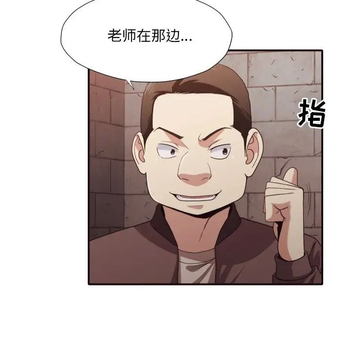 拜託!放过我吧!第44话