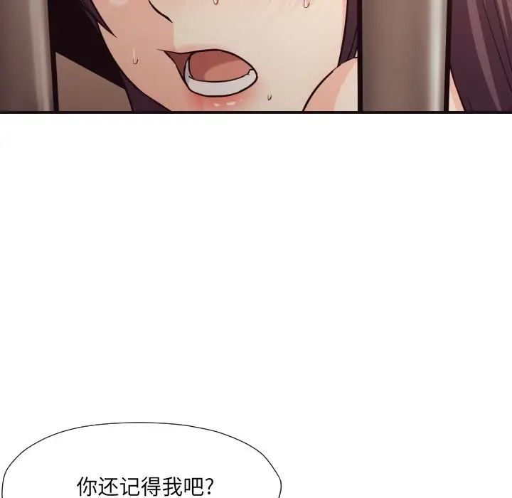 拜託!放过我吧!第44话