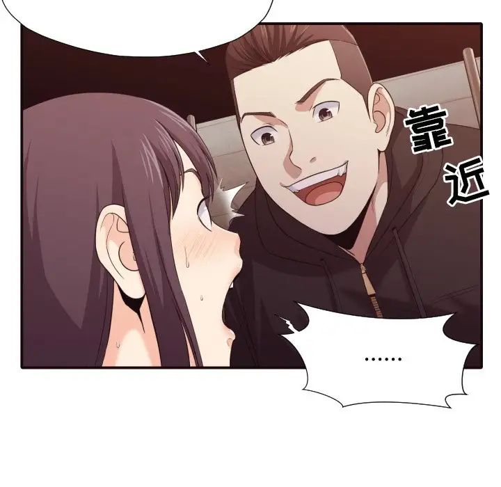 拜託!放过我吧!第44话