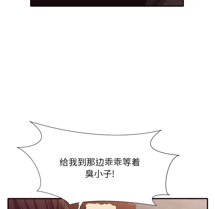 拜託!放过我吧!第44话