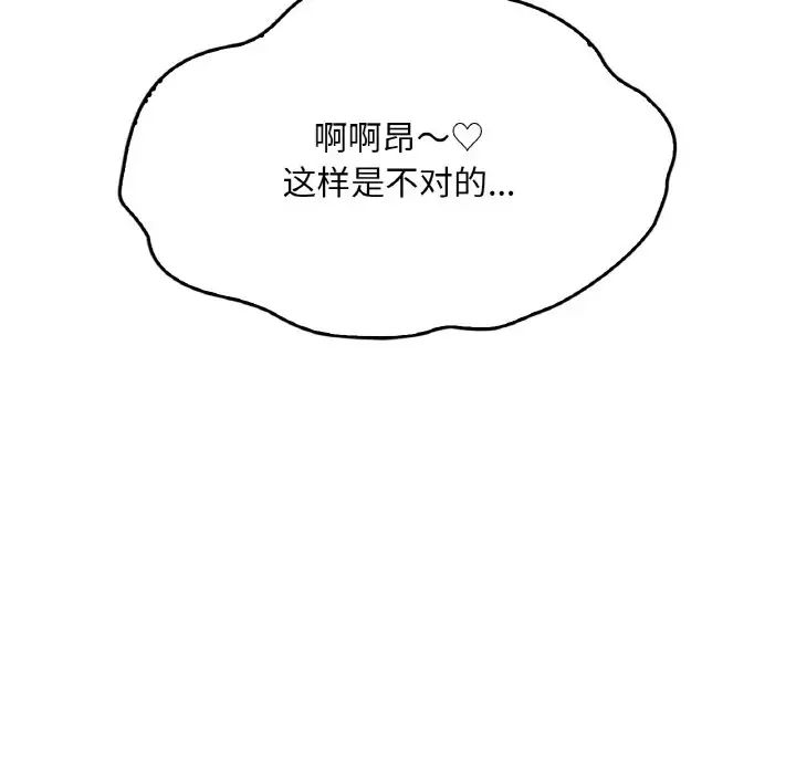 渴望占有她第5话