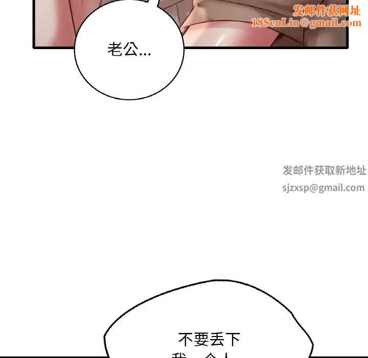 渴望占有她第5话