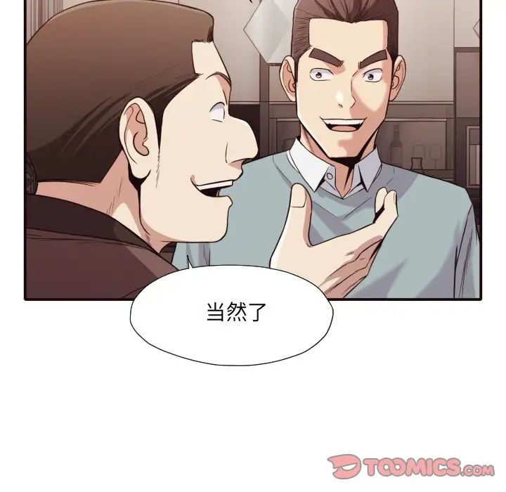 拜託!放过我吧!第44话