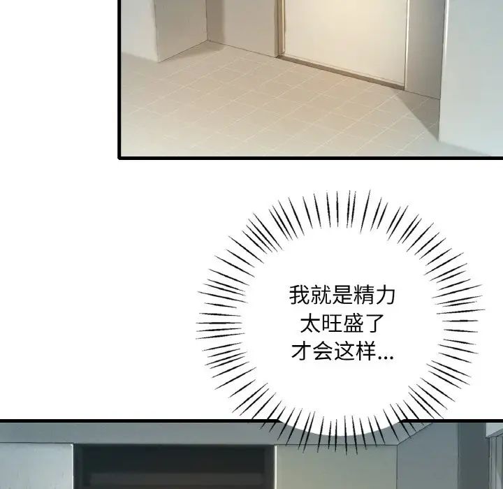 渴望占有她第5话