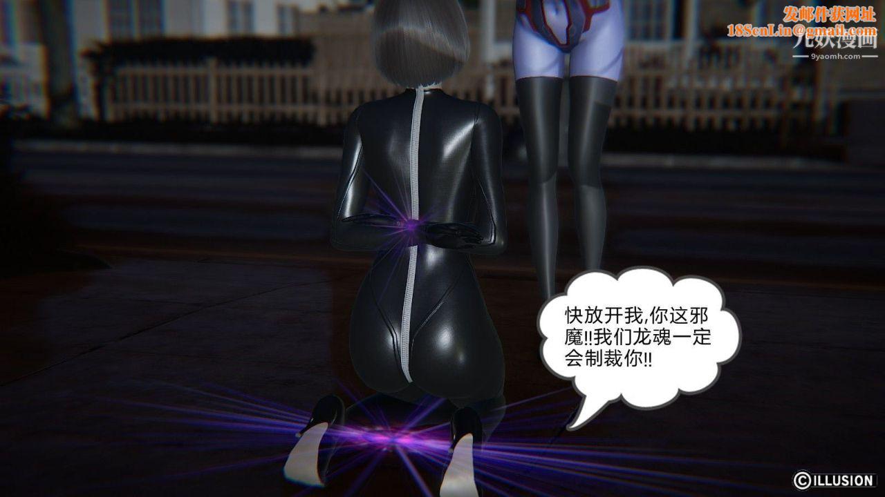 龙魂[3D]第03话【第2话】