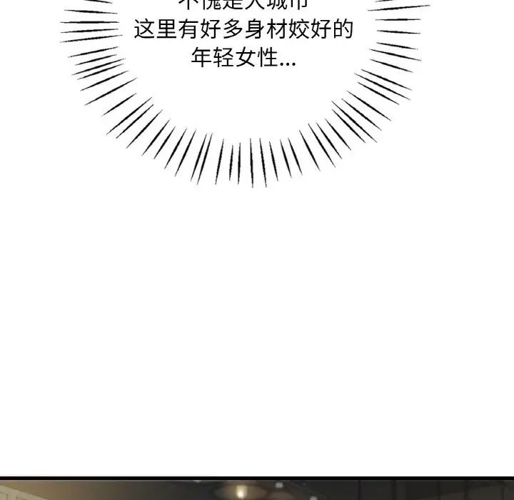 渴望占有她第5话