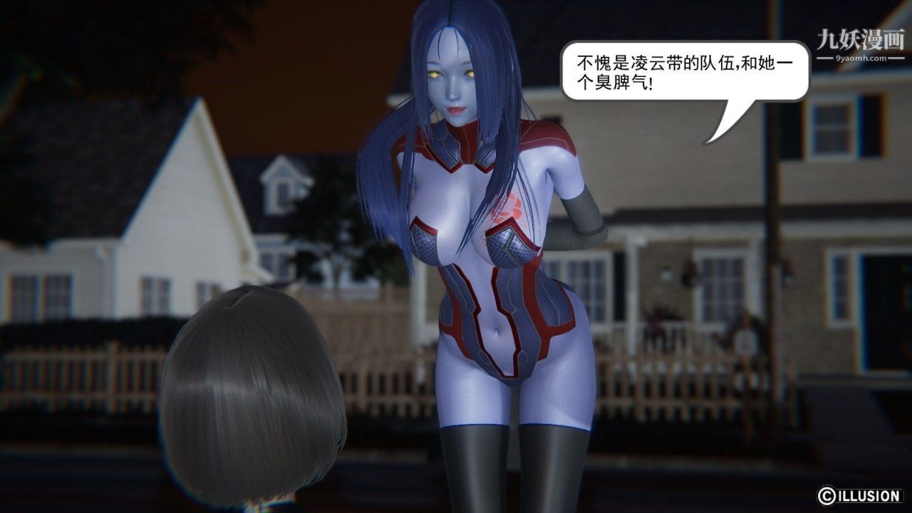 龙魂[3D]第03话【第2话】