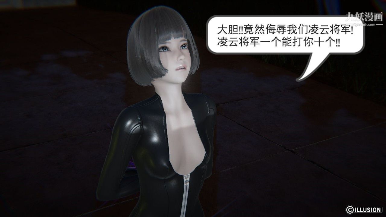 龙魂[3D]第03话【第2话】