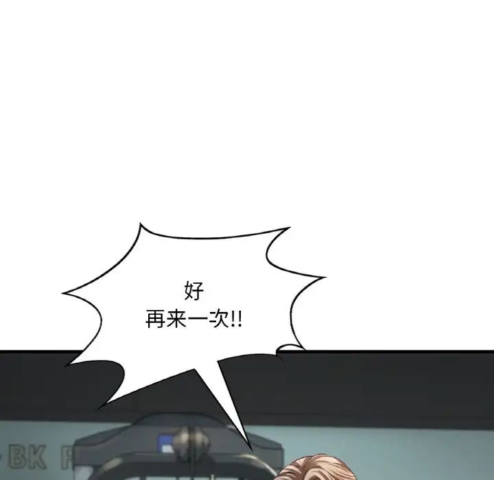 渴望占有她第5话