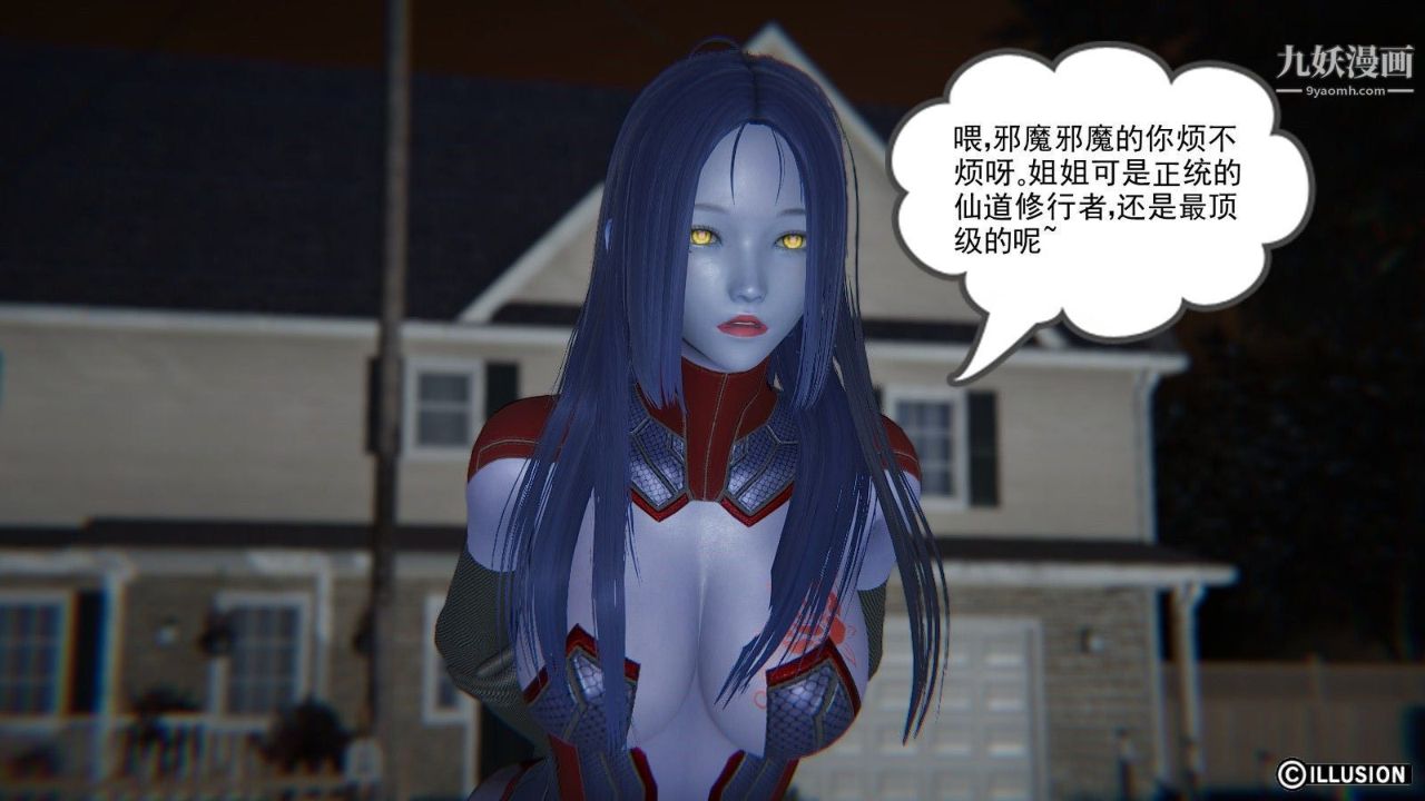 龙魂[3D]第03话【第2话】