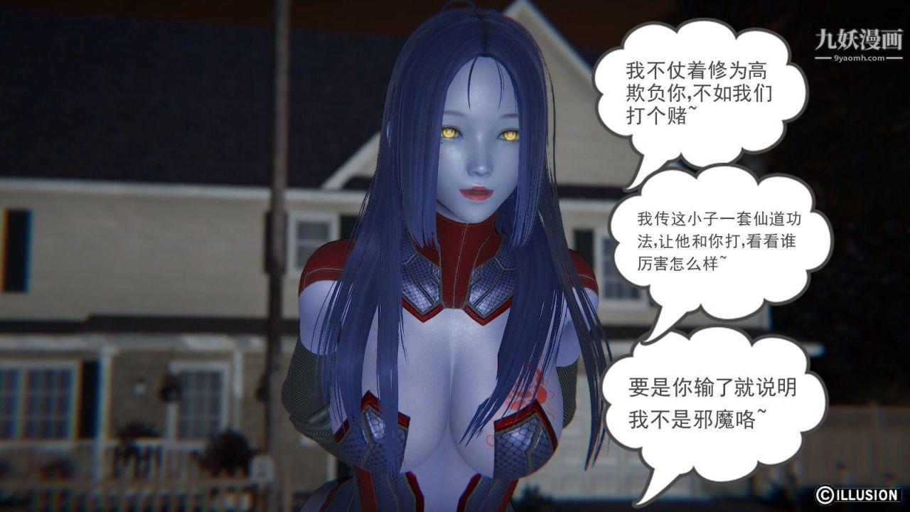 龙魂[3D]第03话【第2话】