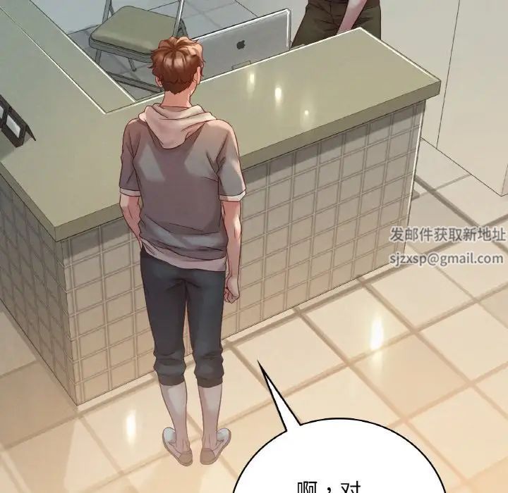 渴望占有她第5话