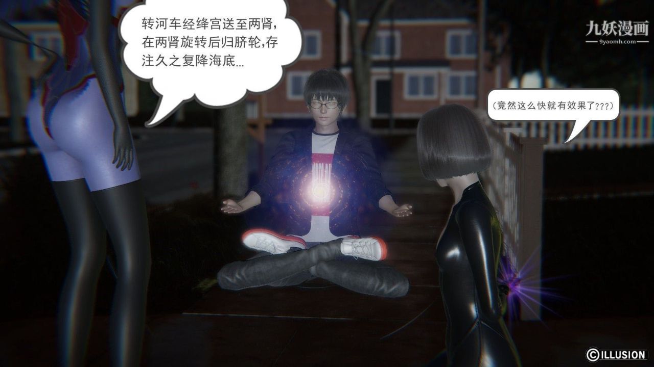 龙魂[3D]第03话【第2话】