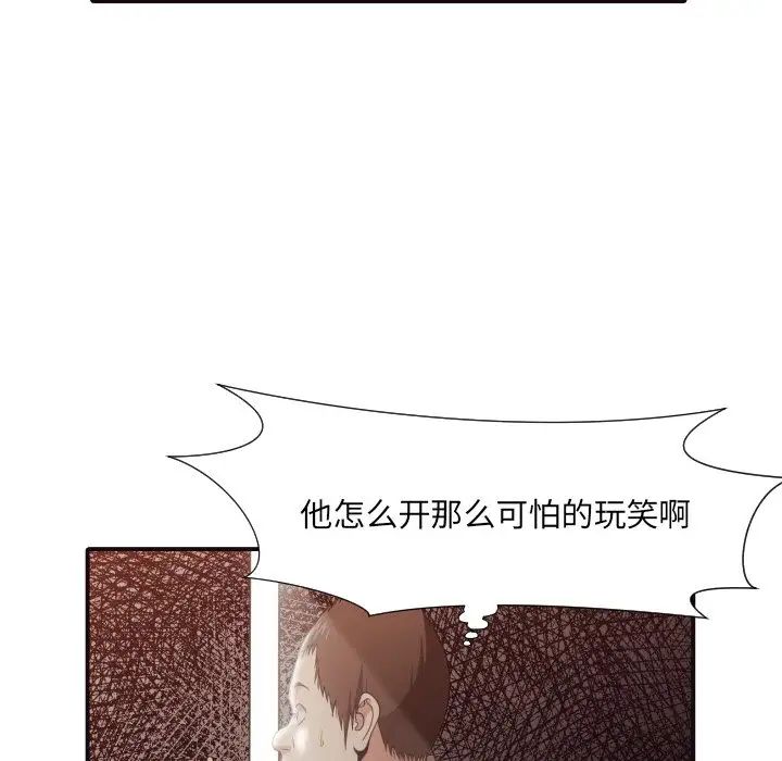 拜託!放过我吧!第45话