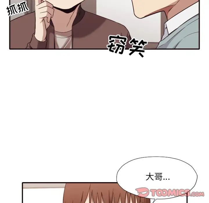 拜託!放过我吧!第45话