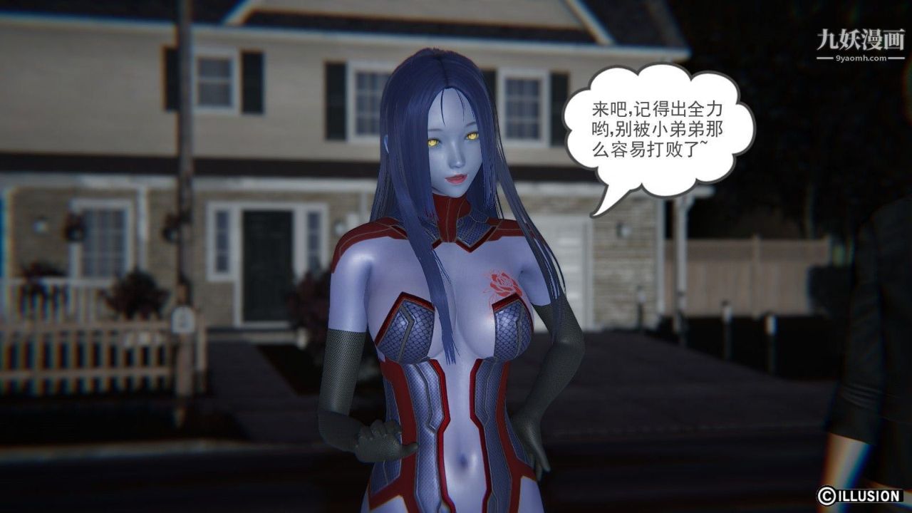 龙魂[3D]第04话【第1话】