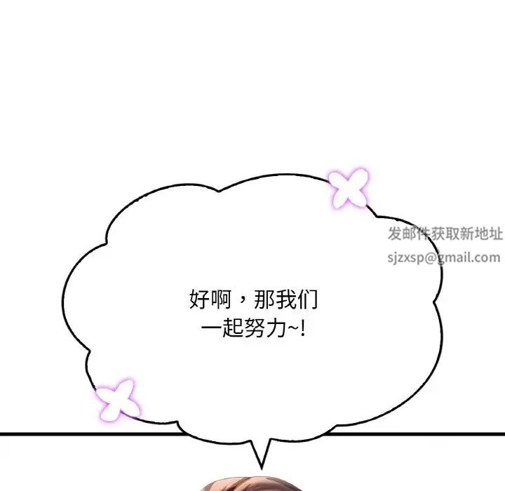 渴望占有她第5话