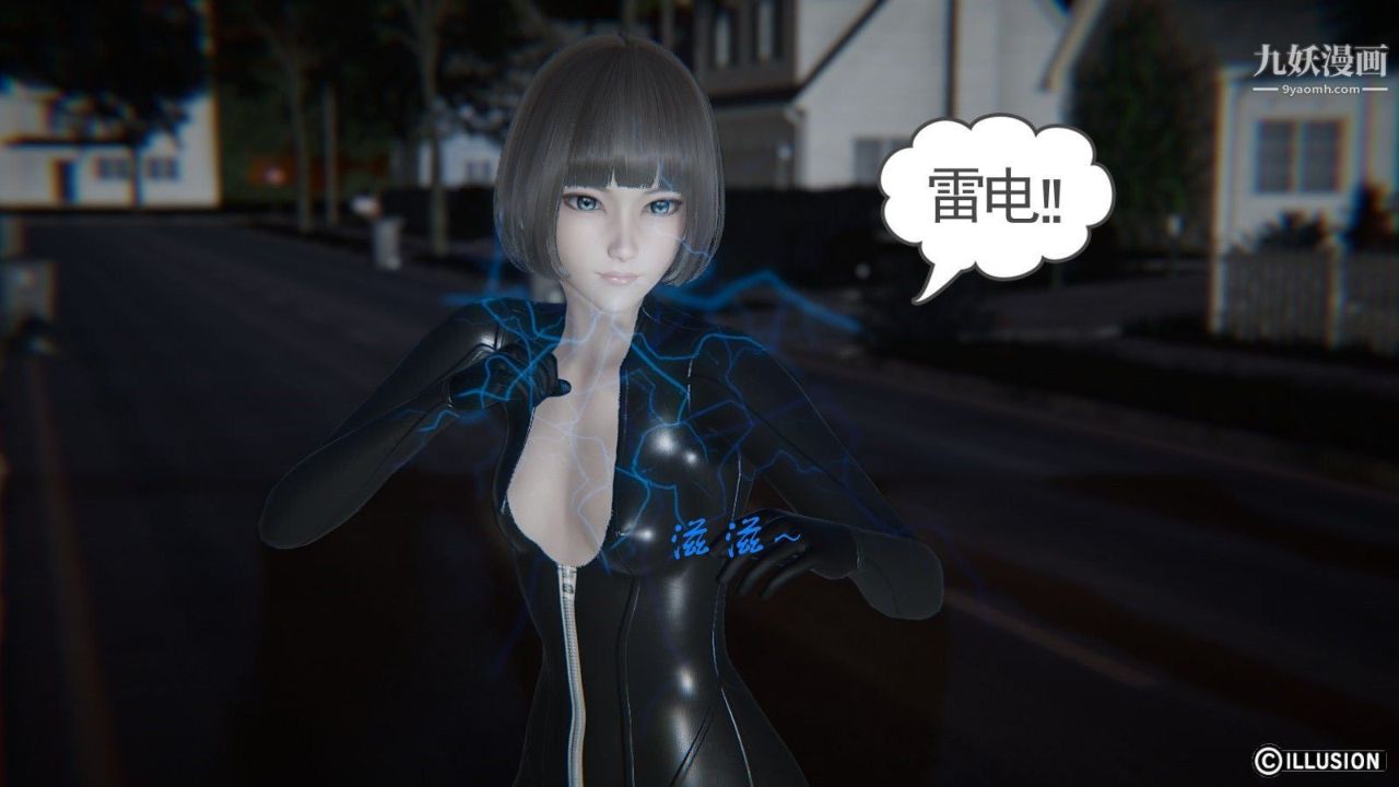 龙魂[3D]第04话【第1话】