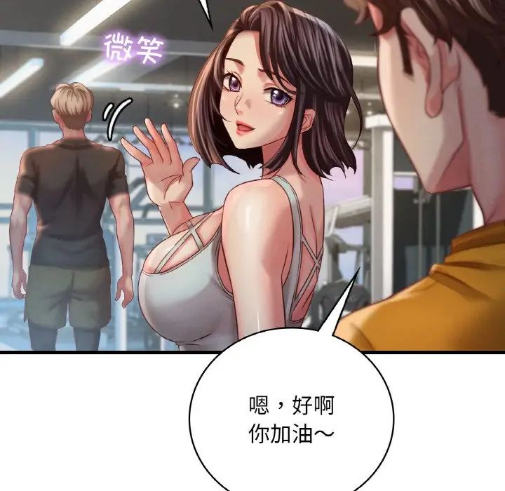 渴望占有她第5话