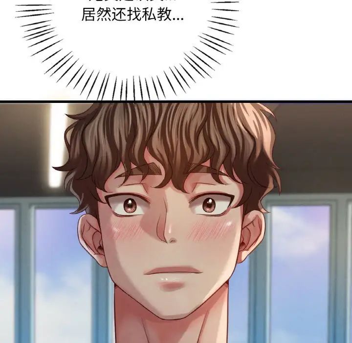 渴望占有她第5话